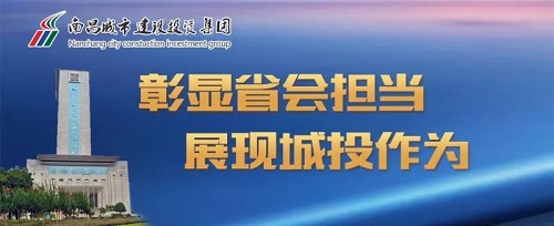 【解放思想大討論】思想先行 行動(dòng)跟進(jìn)！城投集團(tuán)掀起解放思想大討論新熱潮